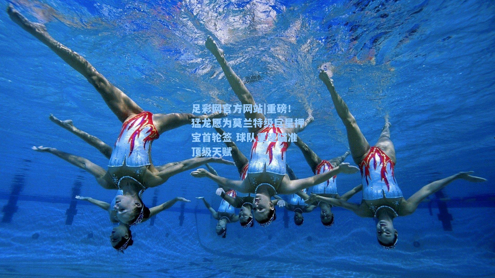 重磅！猛龙愿为莫兰特级巨星押宝首轮签 球队重建瞄准顶级天赋